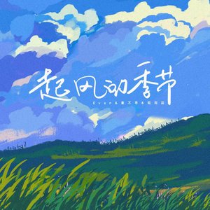 爱爱免费网账号
